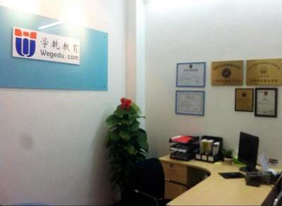 上海學乾教育 專業(yè)信息咨詢服務賦能終身學習